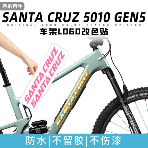 适用SANTACRUZ三条裤子5
