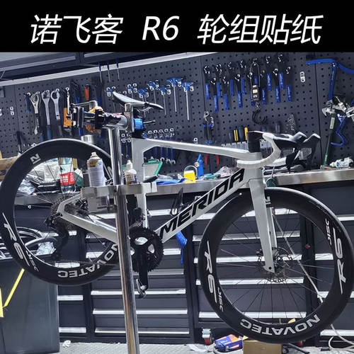 适用NOVATEC诺飞客R6轮组
