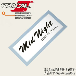 湾岸MIDNIGHT车身贴花midnight动漫个性JDM改装车潮贴遮刮痕贴纸