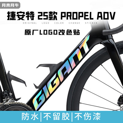 适用25款giantpropeldv