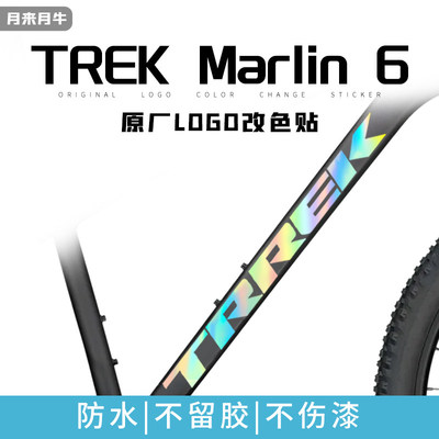 适用崔克TREK马林Marlin