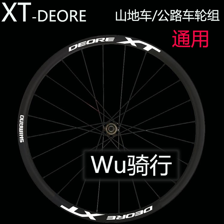 M8000轮组贴纸自行车轮圈贴纸登山车反光贴片纸公路车死飞单车圈