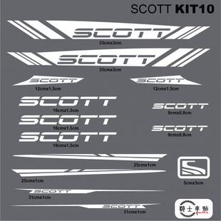 SCOTT-6 自行车大梁贴纸印字贴横梁帖车身拉花装备自行车轮圈耐磨