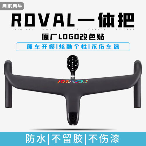 适用闪电Rovalpide一体