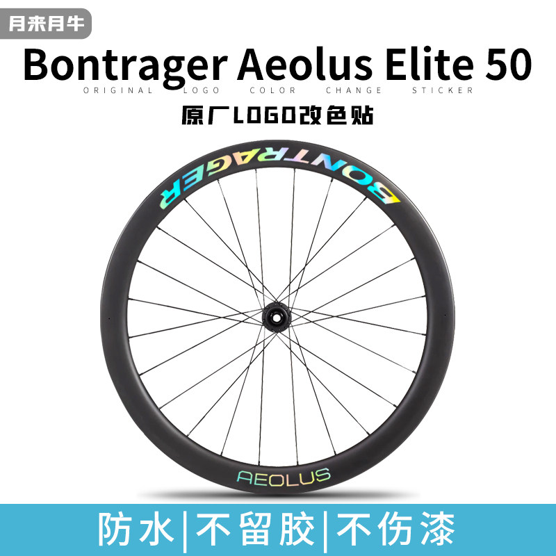棒槌哥BontragerAlusEL图片