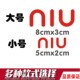 饰反光车贴 U1贴纸划痕贴车身装 NIU小牛电动摩托车logo标志N1