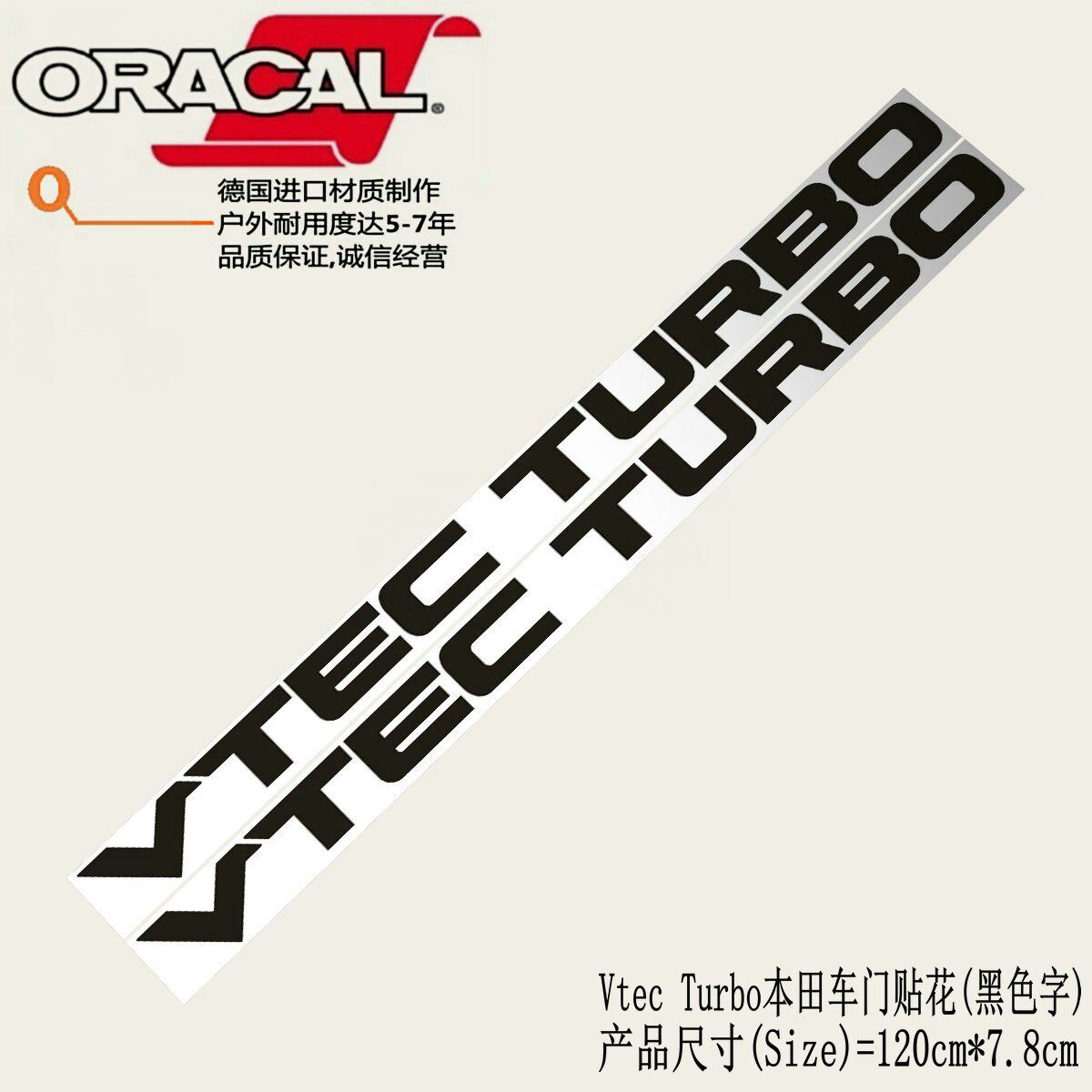 适用于本田VTEC TURBO改装车贴纸思域VTECTURBO改装车门贴花拉花
