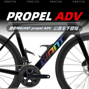 适用Giant捷安特propel ADV公路自行车涂装logo贴纸车架pp贴纸膜