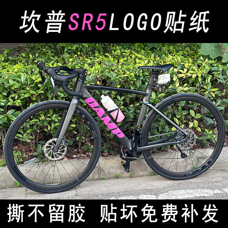 适用CAMP坎普SR5pro贴纸图片