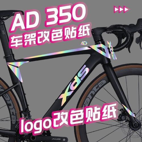 适用喜德盛ad350公路自行