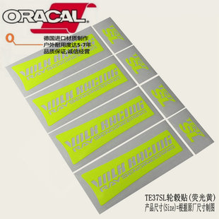 TE37 SL轮毂改装车贴纸volk rays te37SL 荧光黄轮毂装饰贴花拉花