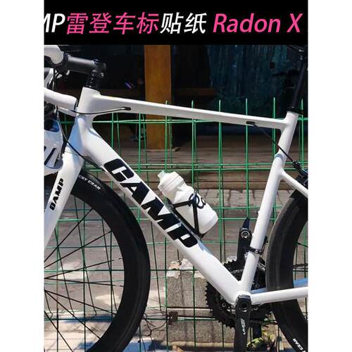 适用于CAMP坎普雷登Radon
