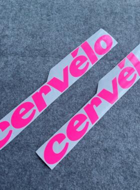 Cervelo公路车LOGO贴纸S5 R5 S3改色贴纸原厂覆盖改装涂装贴纸自