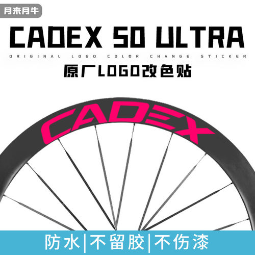 适用Cadex50Ultra公路
