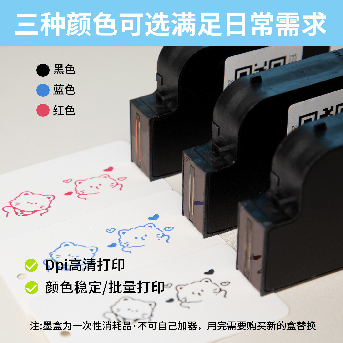 傲冉手持打印机速干型墨盒食用1寸2.6厘米25.4mm墨盒