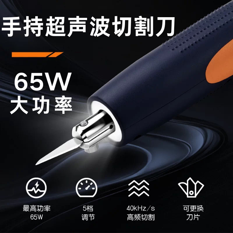 Chawke便携手持超声波切割其它电动工具