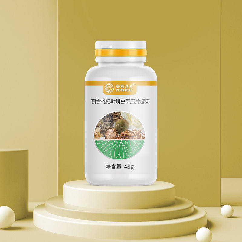 山东安然纳米百合枇杷叶蛹虫草压片糖果48g/60片黄精人参蛹虫草粉