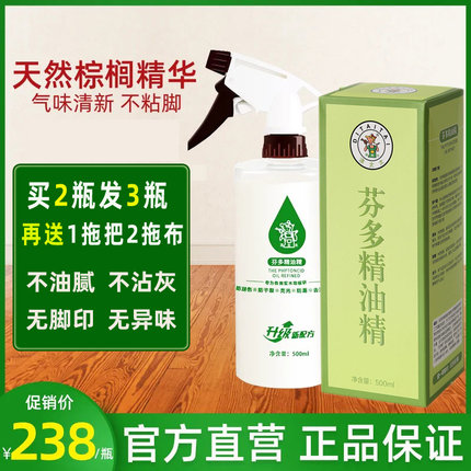 涤太太芬多精木地板精油 实木复合地板理油精家用护理液蜡保养剂