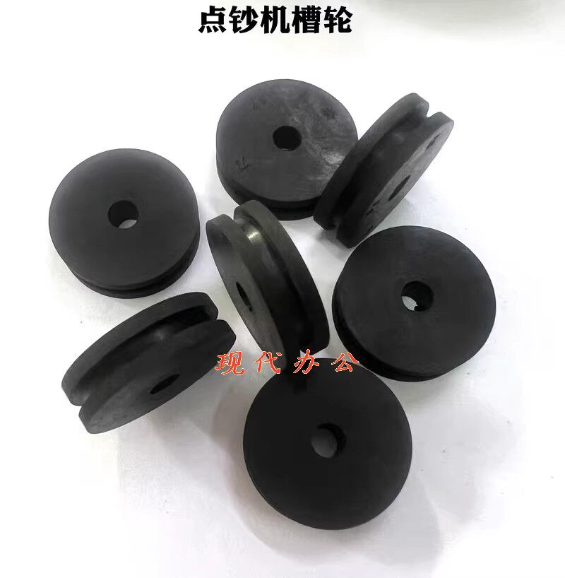 点钞机配件平轮槽轮进钞轮
