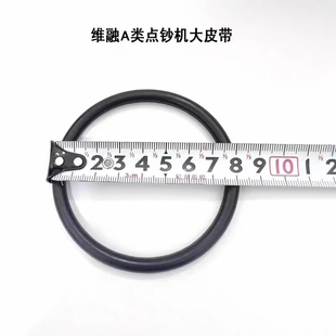 维融A类点钞机配件传送带 维融E88(A)/N9/N91聚龙点钞机7cm皮带