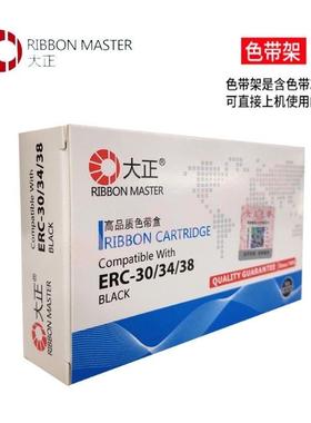 大正适用EPSON TM-U220B色带架ERC30/38 M188D 230 TMU288B色带盒