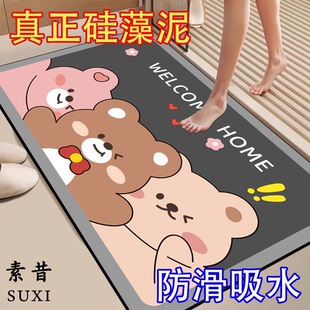 硅藻泥浴室吸水地垫洗澡防滑垫卫生间速干地毯家用加厚卡通脚垫子