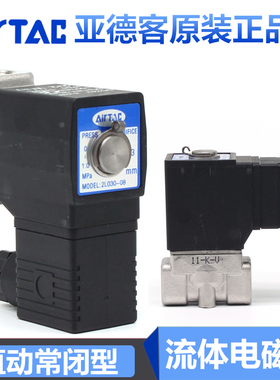 亚德客蒸汽阀24v 电磁阀2L030/050 2L150/200/250 220v电磁气动阀
