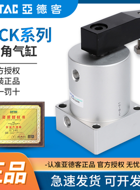正品亚德客气动旋转下压气缸ACKL/ACKR25/32/40/50/63X90转角气缸