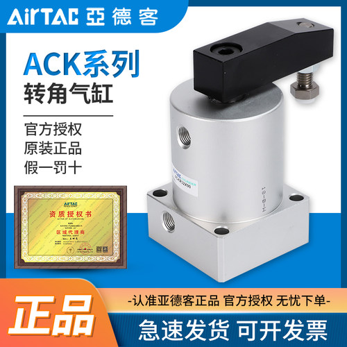 亚德客转角气缸ACKL/ACKR40*90
