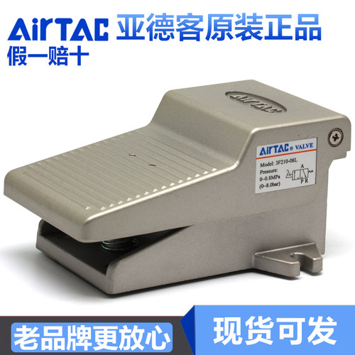 亚德客4F210-083F21008脚踏阀
