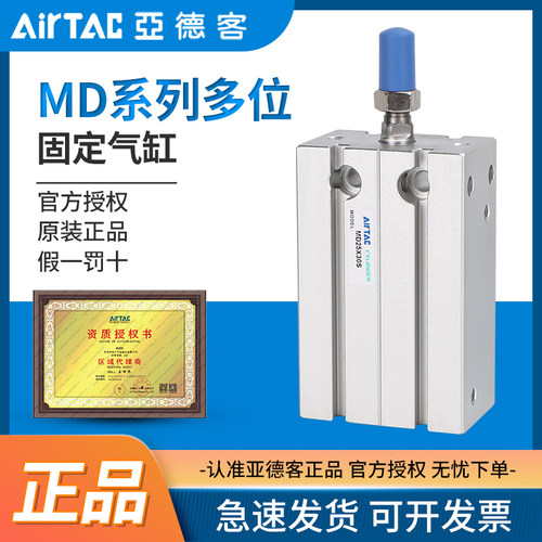 亚德客小型气缸MD6/10/16/20*10