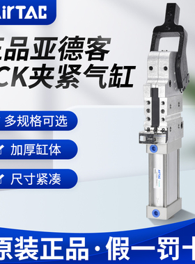 亚德客汽车焊接夹紧气缸JSK40 JSK50 JSK63 JSK80AM1C 角度可调节