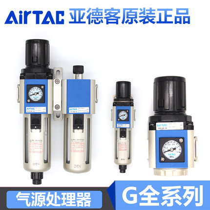 亚德客气动气源处理器GR/GFR/GFC200/300/400调压阀调节阀两联件