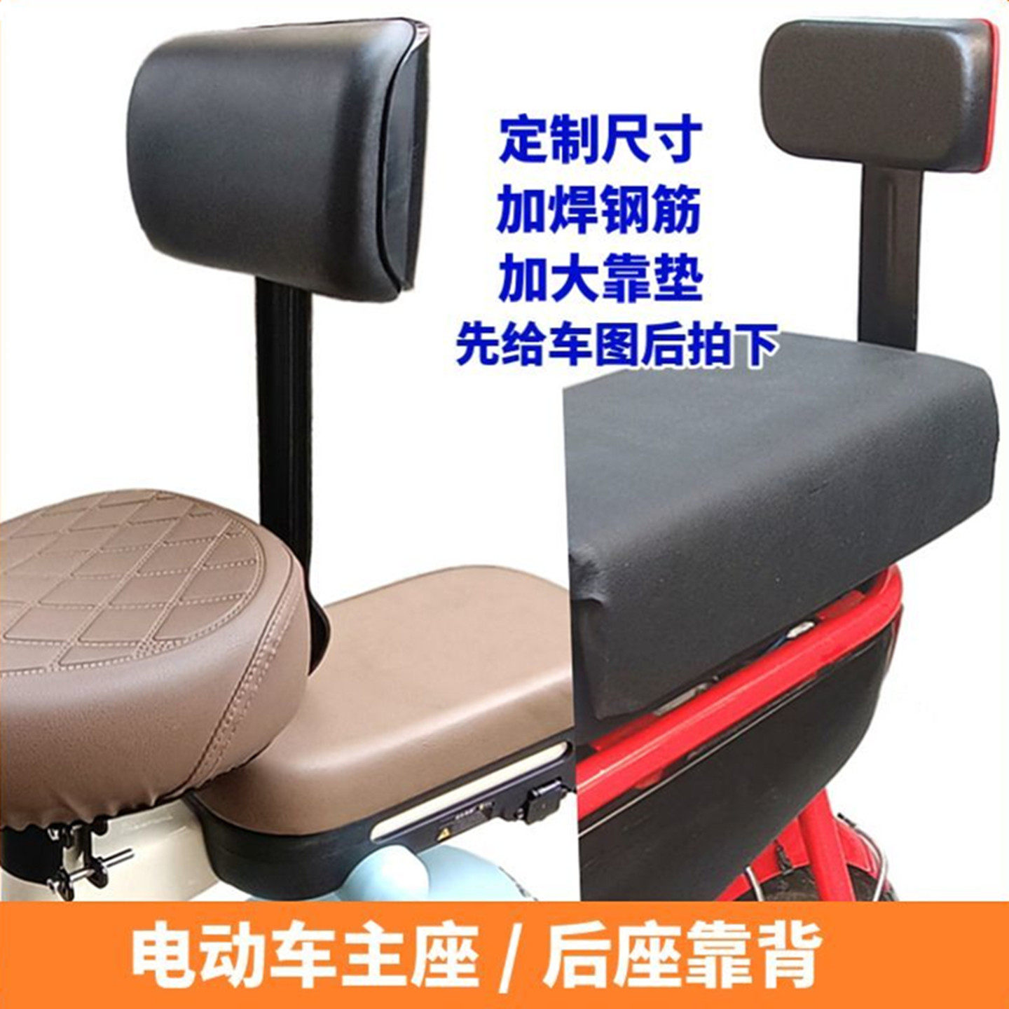 定制款电动车加高靠背 电瓶车后置靠背腰靠改装配件加焊钢筋,电动车/配件/交通工具,电动车靠垫,淘宝优惠券,粉丝福利购,淘宝优惠卷