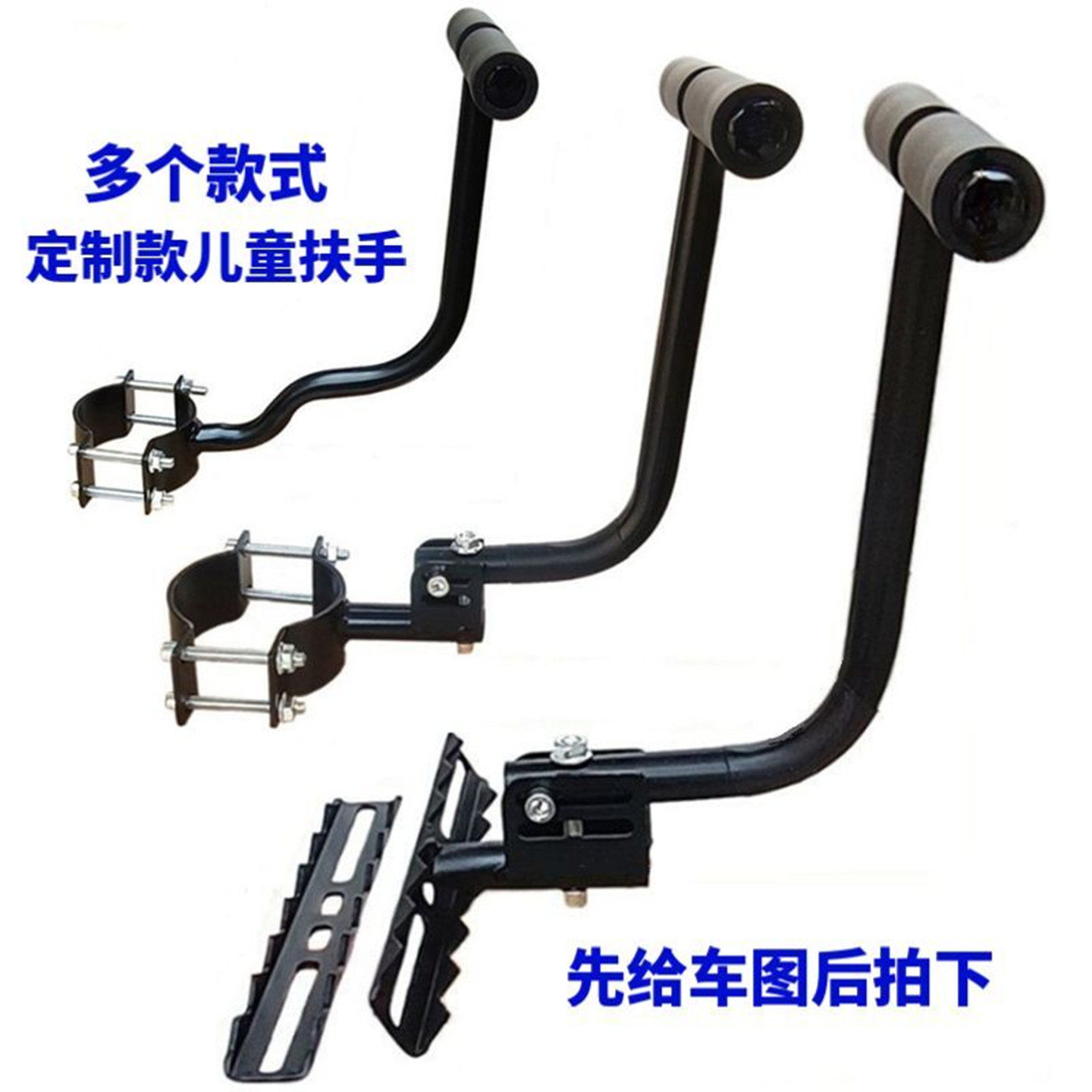 定制款电动自行车儿童后置扶手 电瓶车后座椅安全把手握手杆配件