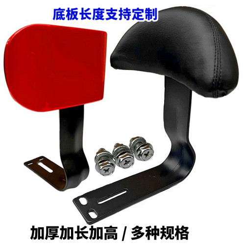 加厚加高电动车后靠背小电动电瓶自行车座椅靠垫电车后架靠背改装