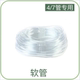 浇花器软管内径4mm外径7mm皮管毛管高压管