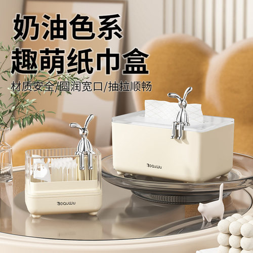 轻奢纸巾盒抽纸盒棉签牙签筒
