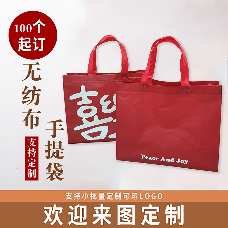 定制logo印字覆膜无纺布袋子