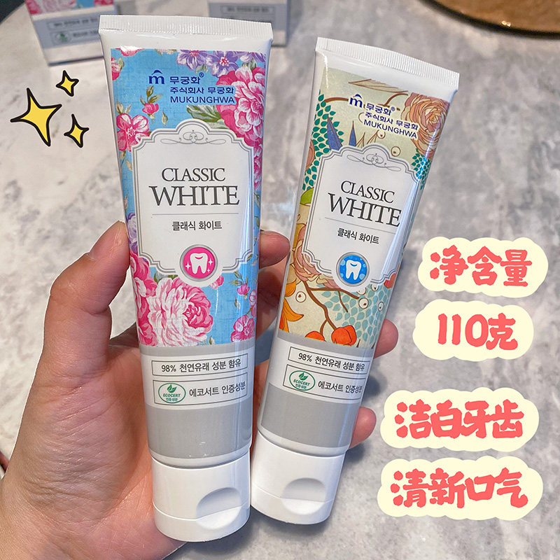 韩国进口牙膏芜琼花清新口气除口臭去黄洁齿茶香果香亮白牙龈护理