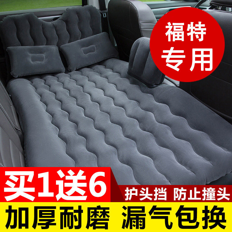 适用于福特嘉年华福克斯车载充气床汽车后排睡垫旅行床垫轿车睡垫,汽车用品/电子/清洗/改装,车载旅行床,淘宝优惠券,粉丝福利购,淘宝优惠卷