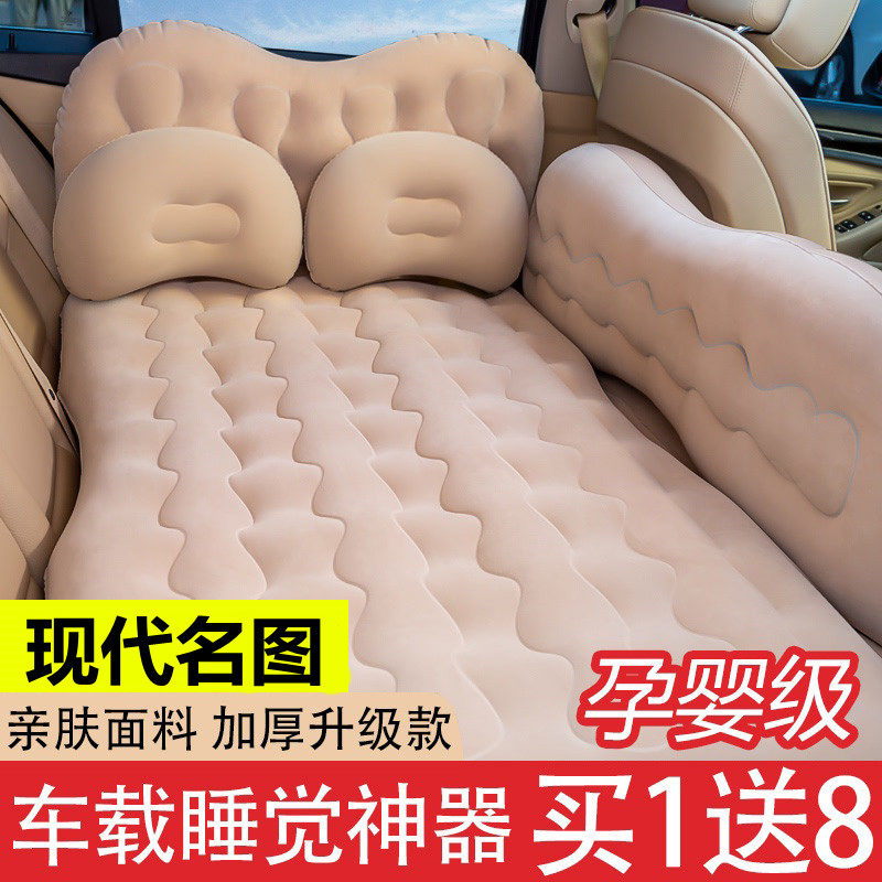 北京现代名图专用车载充气床汽车后排座睡觉气床车睡垫车内旅行床,汽车用品/电子/清洗/改装,车载旅行床,淘宝优惠券,粉丝福利购,淘宝优惠卷