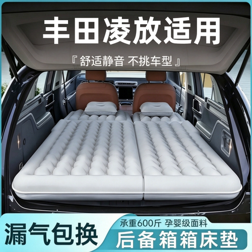 丰田凌放适用充气床睡垫床后备箱汽车床垫长途休息旅行床睡觉神器