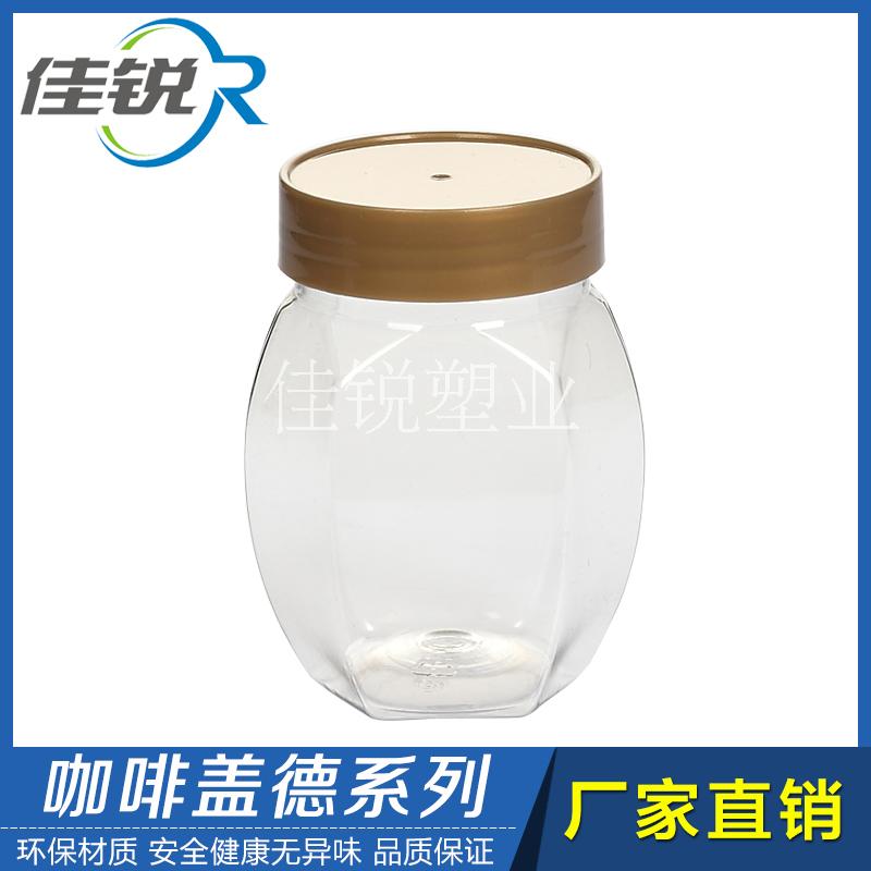 佳锐蜂蜜瓶 花粉瓶 塑料瓶 高档花草茶罐 密封罐储物罐（德02）图片