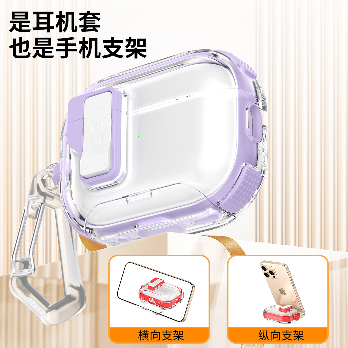 适用苹果蓝牙耳机保护套锁扣弹盖