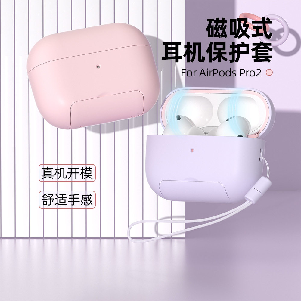 适用苹果airpodspro2无线耳机壳