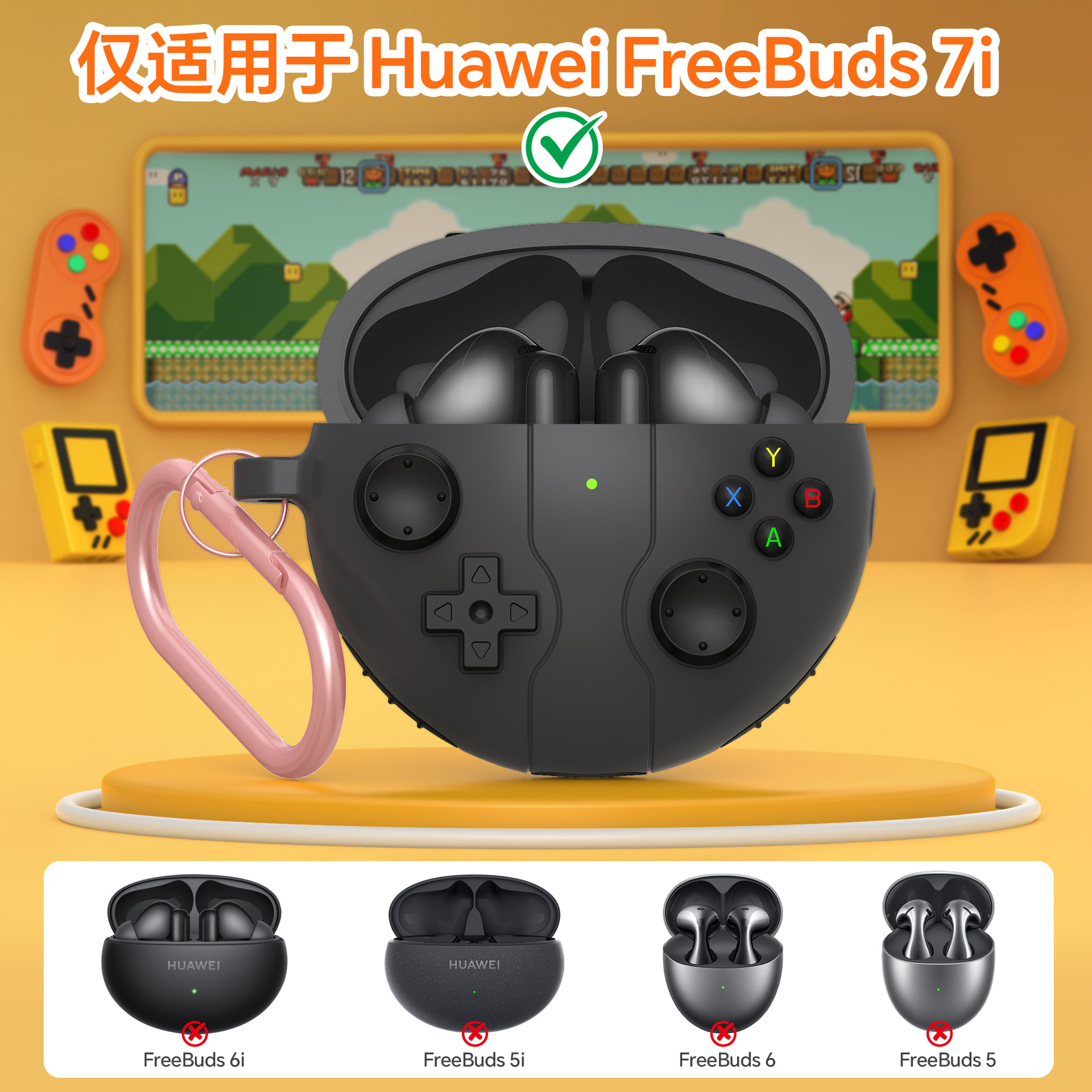 适用华为freebuds7i耳机套3d硅胶游戏机软壳华为7i保护壳保护套可爱耳机保护壳立体新款耳机壳防摔耳机保护套