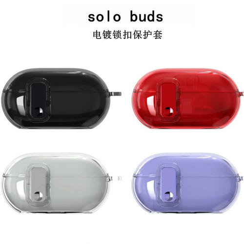 适用于魔音Beats Solo Buds耳机套透明TPU锁扣软壳电镀按键保护壳