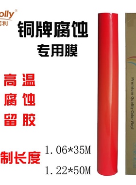 耐高温雕花PVC自粘即时贴