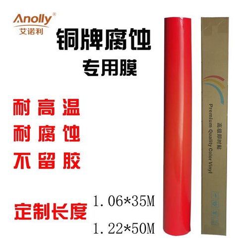 耐高温雕花PVC自粘即时贴